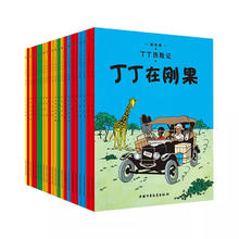 京东百亿补贴、PLUS会员：《丁丁历险记》（经典收藏版、套装共22册）