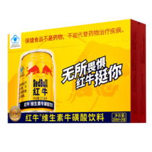 再降价：红牛 维生素牛磺酸饮料 250ml*24罐 整箱 功能饮料
