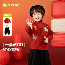 嘟嘟家 男童唐装冬季女童新年装宝宝拜年服红色毛衣裤子儿童毛线衣