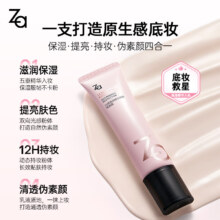 姬芮 ZA 光感透润精华养肤妆前乳 素颜霜隔离 提亮滋润 35g