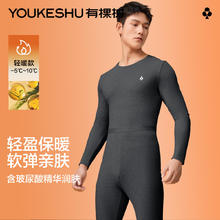 有棵树 男士秋衣秋裤 7A抗菌纯棉套装 圆领保暖内衣 防湿冷