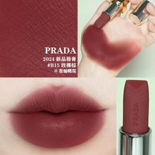 限移动端、京东百亿补贴：PRADA 口红-B15-玫裸棕