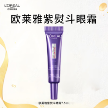 欧莱雅紫熨斗眼霜三代复颜玻尿酸水光充盈全脸淡纹眼霜 7.5ml