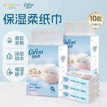 可心柔 纸巾V9保湿纸面巾10包餐巾纸柔纸巾3层102抽婴童适用