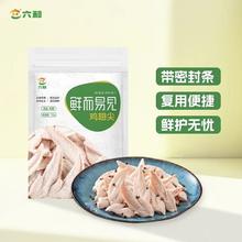 六和 鸡翅尖 1kg
