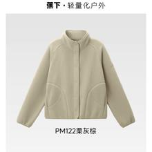 蕉下 女子万粒绒外套保暖抓绒内胆