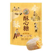 徐福记 混合口味酥心糖袋装 250g 约25颗＊3件
