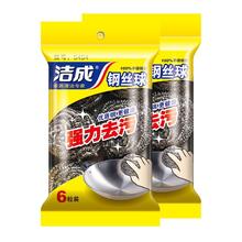 洁成 大号钢丝球 6个