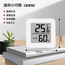 温度计室内家用婴儿房高精度传感器天气预测/温湿度检测