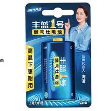 再降价：丰蓝 1号燃气灶电池 R20P 1粒