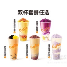 再降价：美团外卖 CoCo都可 经典套餐2杯随心配 1张