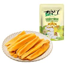 泰芒了 轻甜芒果干果条 70g