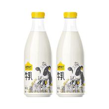 认养一头牛 鲜牛奶1kg*2瓶