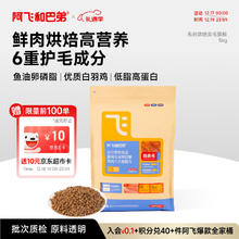 国家补贴：阿飞和巴弟 鲜肉烘焙猫粮 5kg