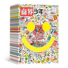 今日必买：《商界少年+博物》26年1月起订 1年24期