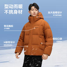 88VIP会员：雪中飞 25冬羽绒服男短运动连帽面包服