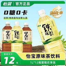 怡宝 铁观音乌龙茶饮料 1L*12瓶