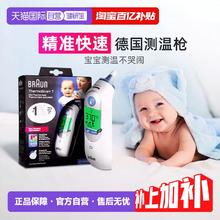 BRAUN IRT6520系列 耳温枪