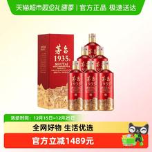 淘金币可用、88VIP：茅台 1935 53度 酱香型白酒 500ml*6瓶 整箱装 送礼收藏Y