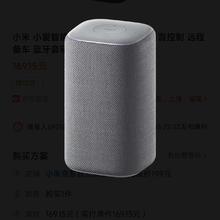 限地区：小米 小爱智能音箱 灰色 AI大模型 语音控制 远程备车 蓝牙音箱