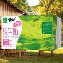 蒙牛 3.2g蛋白质 脱脂纯牛奶