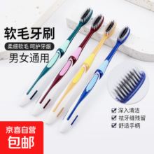 修洁成人软毛护龈牙刷家用情侣便携旅行款清洁牙缝高颜值牙刷男女 软毛（2101） 8支
