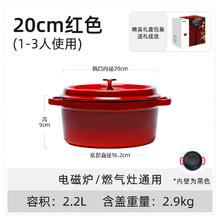 CaROTE C12200 珐琅铸铁锅 20cm 红色