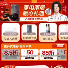 京东 家电家居 礼遇季会场 可领满100元打9折大家电&满1元打8折/9折厨具商品优惠券等