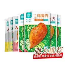 今日必买：优形 沙拉鸡胸肉组合 7袋580g