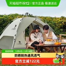 骆驼 钛金黑胶帐篷 A1S3NA111-5 便携式防晒可折叠
