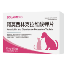 阿莫西林克拉维酸钾宠物猫咪狗鼻支咳嗽感冒消炎抗生素速诺同成分 阿莫西林克拉维酸钾【3盒装】