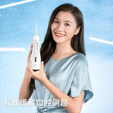 博皓 5025 冲牙器