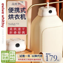 EWIWE 便携式干衣机 100L 乳白色 可折叠 家用宿舍速干风干机