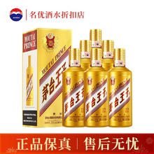 maotai/茅台 金王子 53° 酱香型 500ml 6瓶