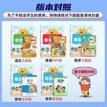 1-6年级任选 阳光同学寒假衔接作业
