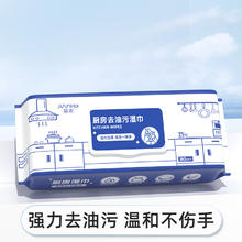 简禾 大包厨房清洁湿巾 80抽（22*18cm）