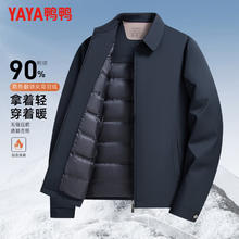 鸭鸭 YAYA 男短款翻领羽绒服
