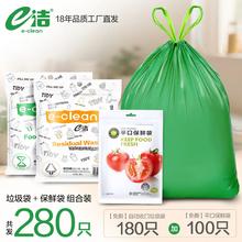 e洁 抽绳垃圾袋 180只+保鲜袋 100只