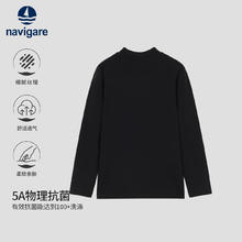 navigare 童装 莫代尔打底衫 半高领 保暖亲肤 秋衣