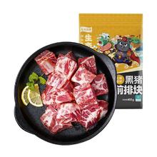 龙大 黑猪前排块 800g