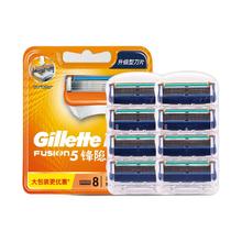 吉列 锋隐5刀片*8刀头