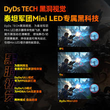 限地区:泰坦军团27英寸 2304分区 MiniLED 4K170Hz双模340Hz DyDs技术 HDR1400 Type-C 90W 电竞显示器P275MV MAX