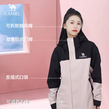 88VIP会员：骆驼 男女款三合一防水冲锋衣暴雨级