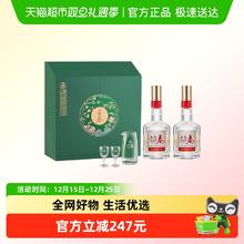 88VIP会员：五粮春 菁萃 52度 浓香型白酒 500ml*2瓶