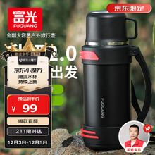 限移动端、京东百亿补贴：富光 金刚保温壶大容量304不锈 2L