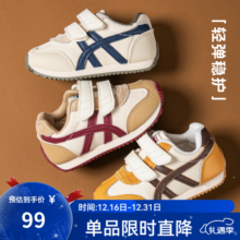 TOPSTAR【秋季】儿童运动鞋软底男童德训鞋透气女童板鞋防滑板鞋 米色红边 22 【内长14.0cm建议脚长13.0cm】