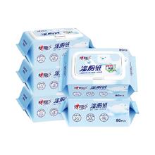 心相印 湿厕纸 80片*5包