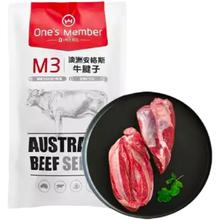 1号会员店 澳洲M3牛腱肉 2斤 谷饲 低脂 烧烤烤肉