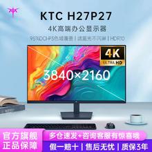 KTC 27英寸4K超清显示器400nit高亮IPS低蓝光电脑办公显示屏H27P27