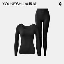 有棵树 植物暖暖衣保暖内衣男款秋衣秋裤情侣保暖套装 女款塑身带杯垫 静谧黑